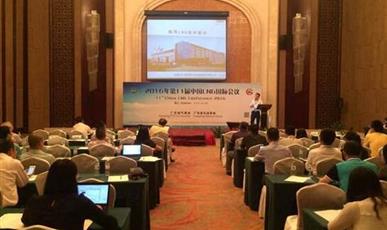 厚普股份参加中国LNG国际会议