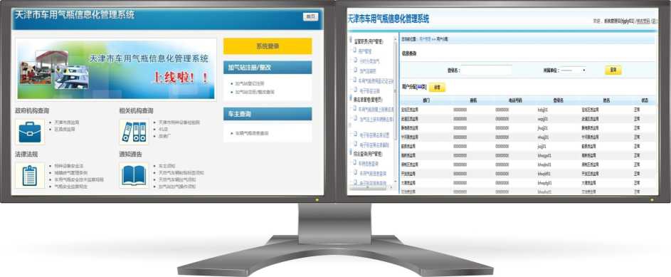 电子标签系统1 电子标签系统1